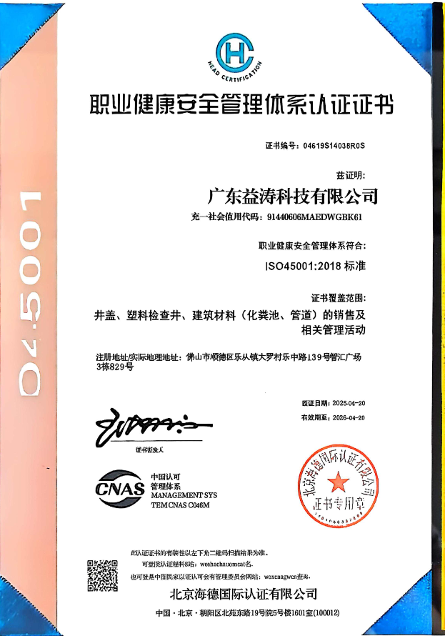 蓬溪荣誉证书