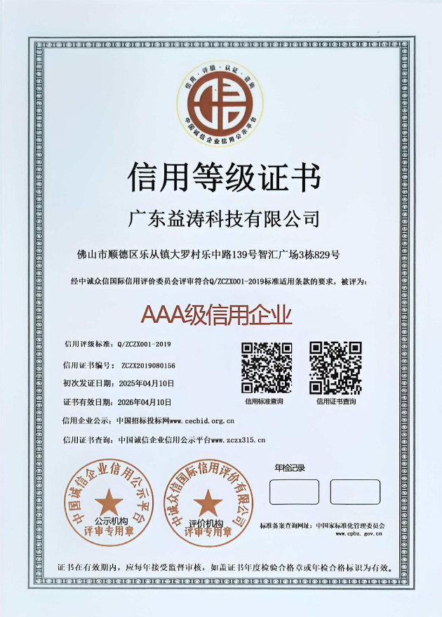 蓬溪荣誉证书