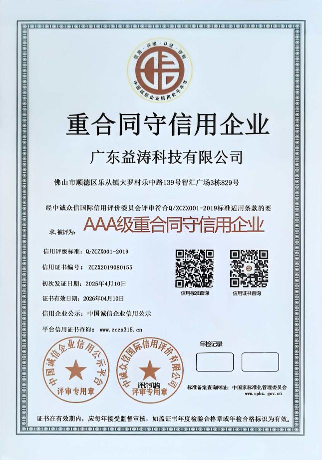 蓬溪荣誉证书