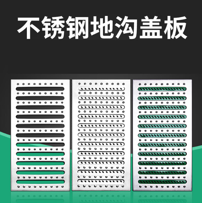 蓬溪不锈钢沟盖板展示