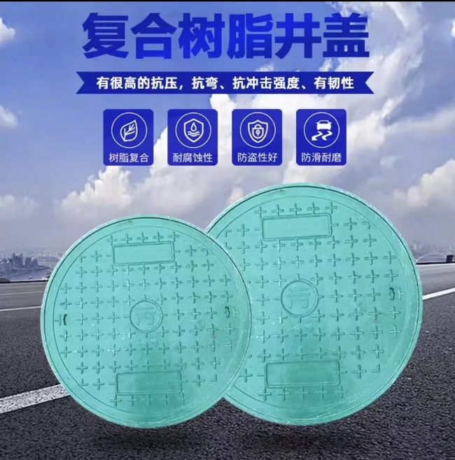 蓬溪树脂复合圆井展示